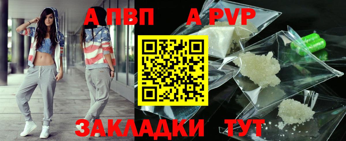 A-PVP крисы CK  Alfa_PVP Crystall  Вход с VPN  APVP  A-PVP VHQ  Красноперекопск 
