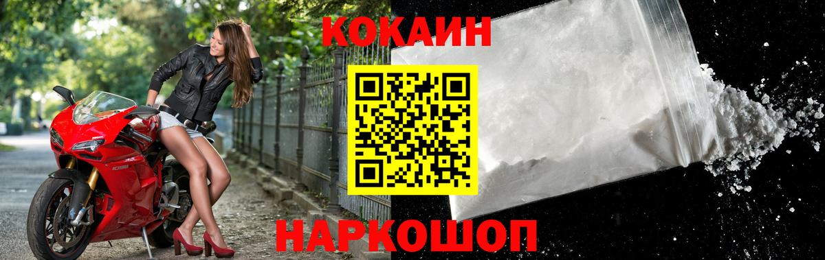 COCAIN Боливия Красноперекопск