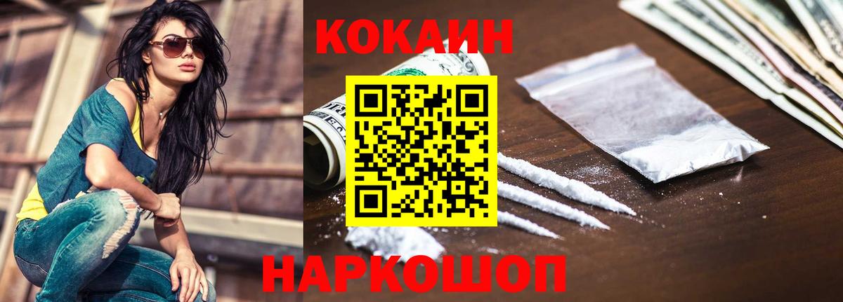 КОКАИН Перу  Cocaine  COCAIN Перу  Красноперекопск  купить  цена  Вход с VPN 
