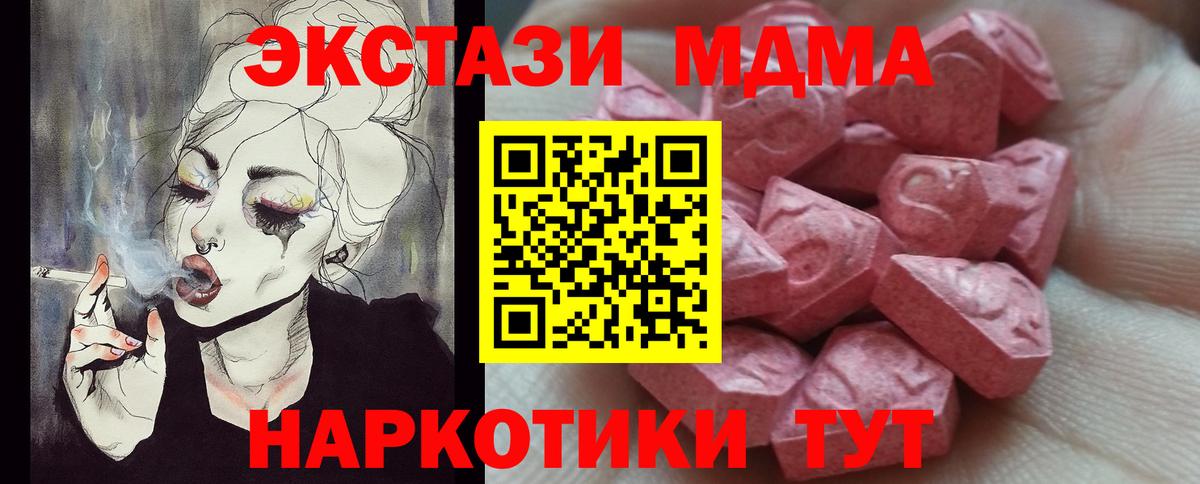 Экстази mix Красноперекопск