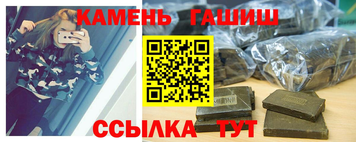 ГАШ hashish  ГАШ  Красноперекопск  Вход с VPN 