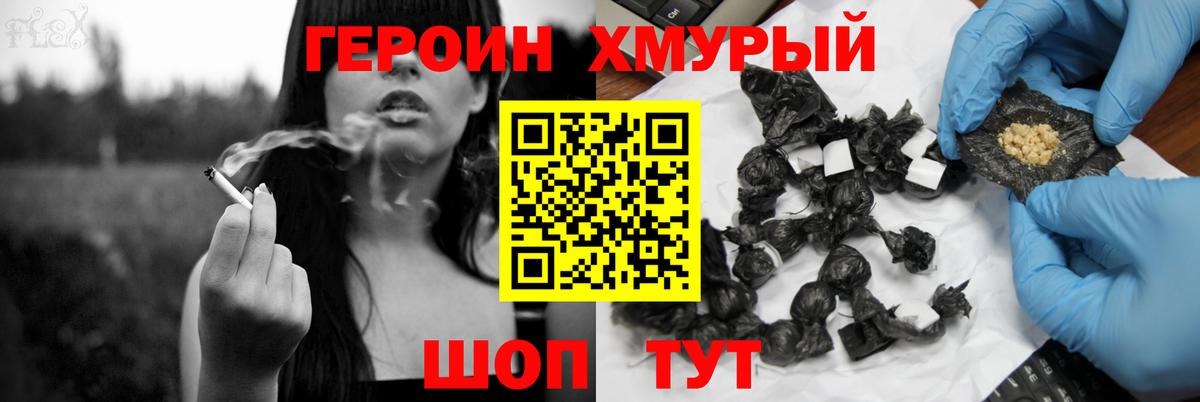 Героин Афган  Вход с VPN  Красноперекопск 