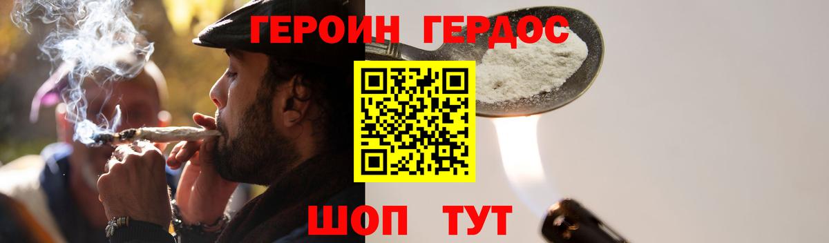 ГЕРОИН герыч Красноперекопск