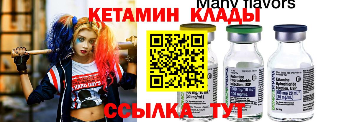 Кетамин ketamine Красноперекопск