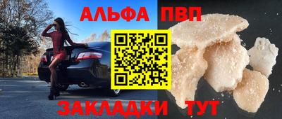 стафф Волжск