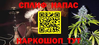спайс Будённовск