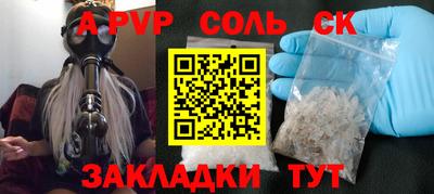спайс Будённовск
