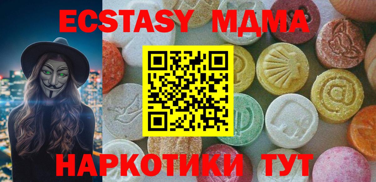 МДМА crystal  Вход с VPN  MDMA  Красноперекопск 