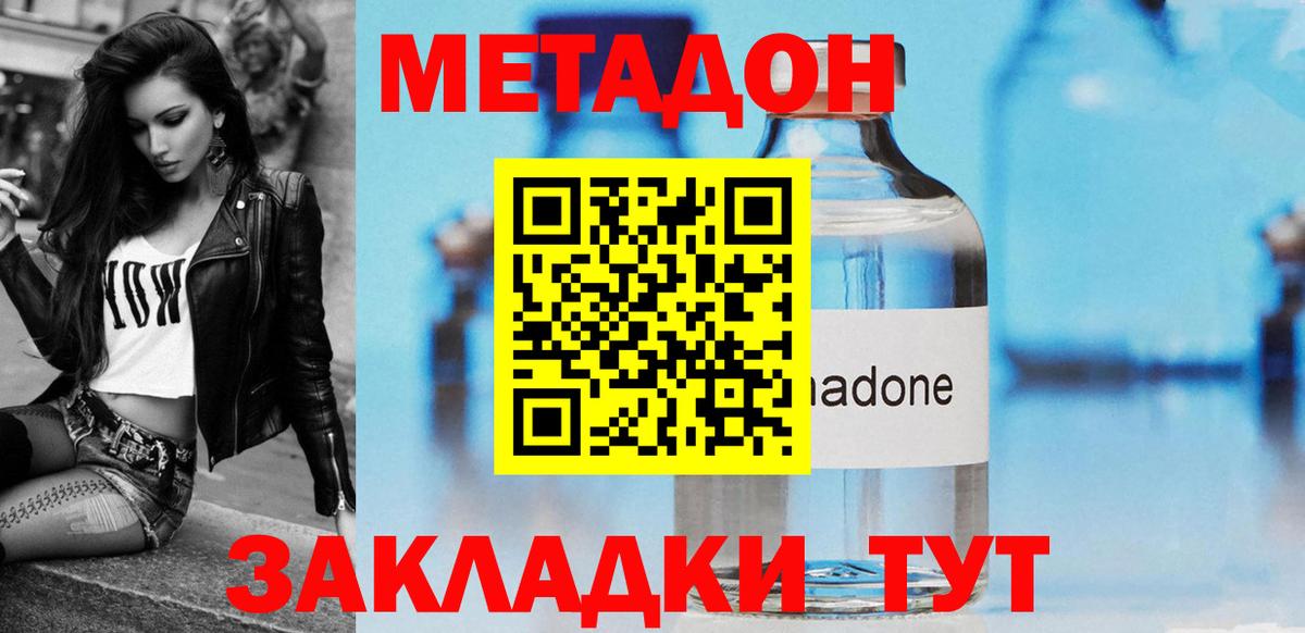 Метадон белоснежный  Вход с VPN  Красноперекопск 