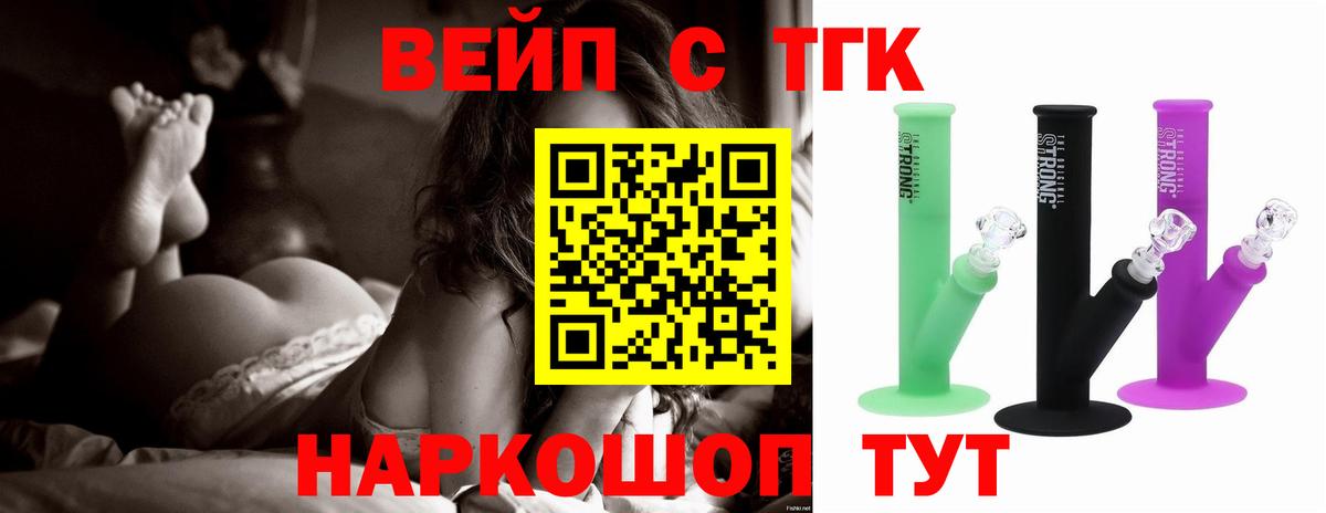 ТГК THC oil  Дистиллят ТГК Wax  Вход с VPN  Красноперекопск 