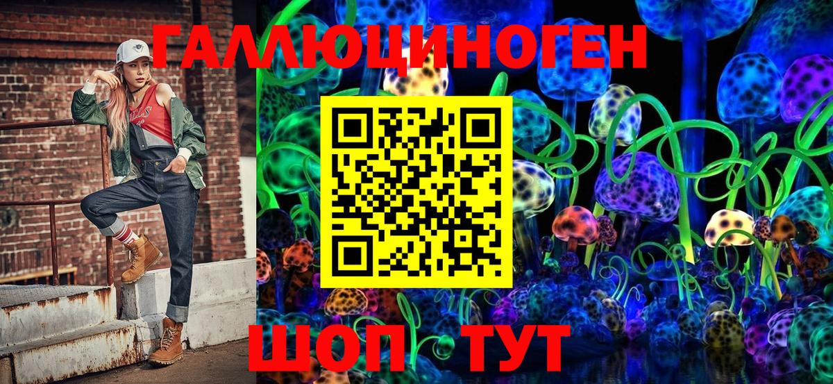 Галлюциногенные грибы Cubensis  Вход с VPN  Красноперекопск 