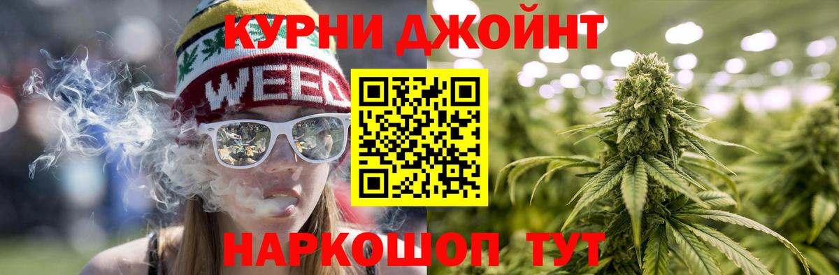 Каннабис конопля  Марихуана план  Вход с VPN  Шишки марихуана LSD WEED  Красноперекопск 